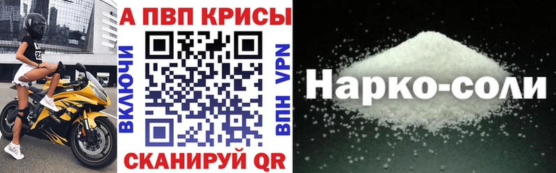 A PVP VHQ  Купить где  Гагарин 