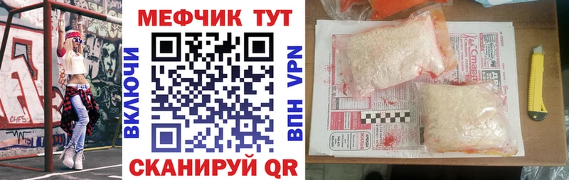 Мефедрон mephedrone  Купить закладки  Гагарин 