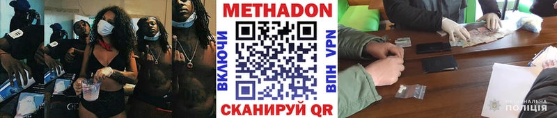 Купить закладки  Гагарин  МЕТАДОН VHQ 