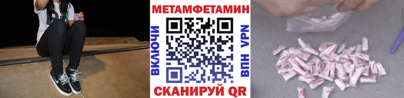 Метамфетамин Декстрометамфетамин 99.9%  Купить закладки  Гагарин 