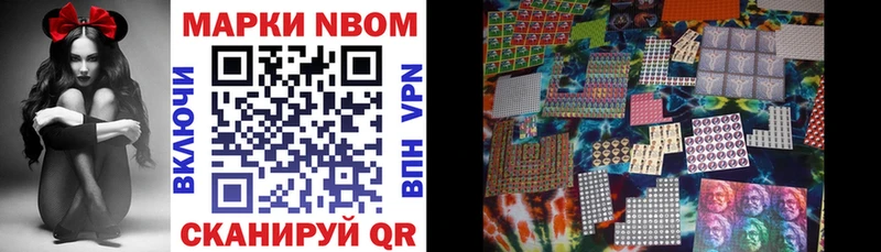 Марки N-bome 1,5мг  Купить закладки  Гагарин 