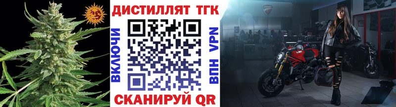 Дистиллят ТГК жижа  Купить где  Гагарин 